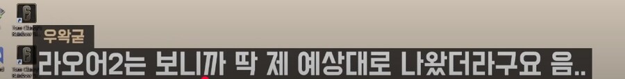 ㅇㅇㄱ)라오어2혹평_3.jpg