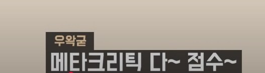 ㅇㅇㄱ)라오어2혹평_6.jpg