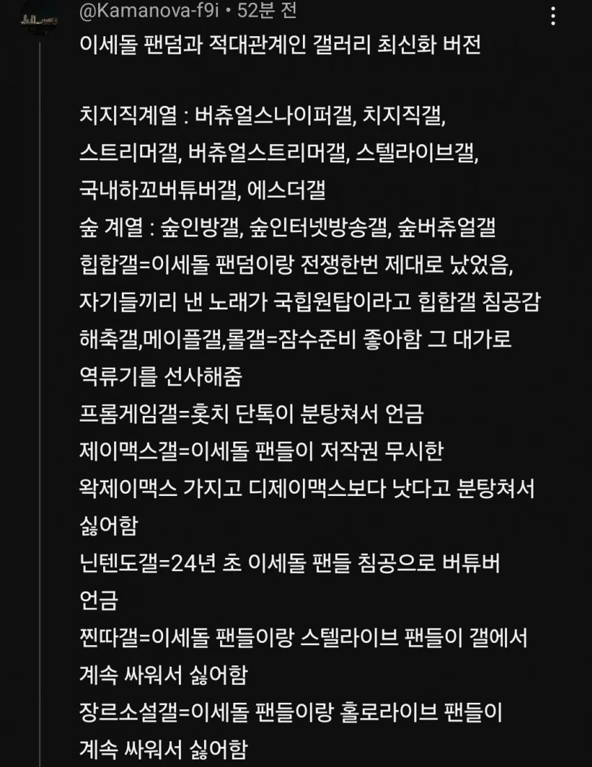 ㅇㅇㄱ) 지금 커뮤 대동맹이 ㄹㅇ 꿀잼인 이유.jpg_1.webp