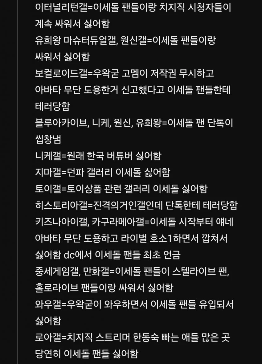 ㅇㅇㄱ) 지금 커뮤 대동맹이 ㄹㅇ 꿀잼인 이유.jpg_2.webp