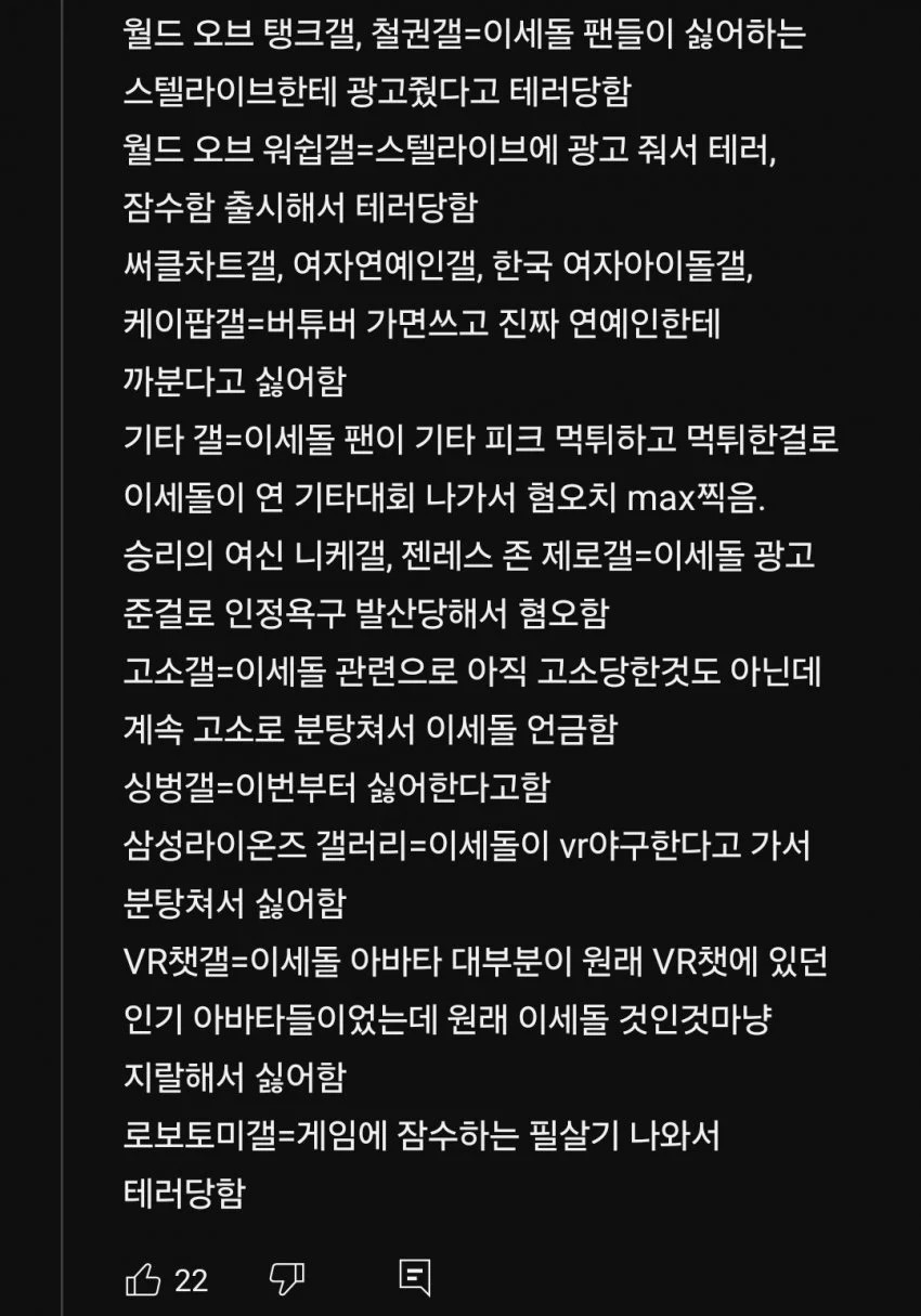 ㅇㅇㄱ) 지금 커뮤 대동맹이 ㄹㅇ 꿀잼인 이유.jpg_3.webp