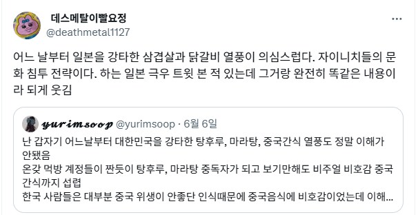 "어느 순간부터 한국에 중국 음식 열풍 부는 게 이상하다"_2.png