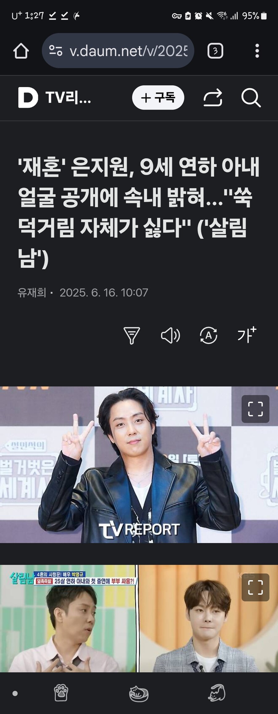 은지원 재혼 하나보네....?_1.jpg