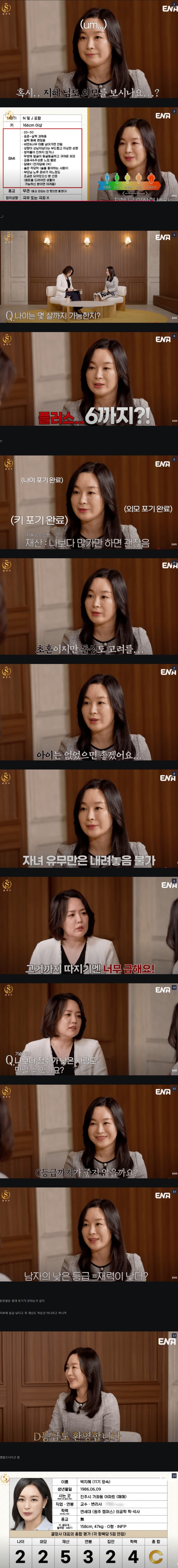 결정사 86년생 여성 상담_1.jpg