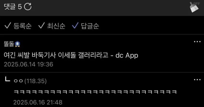 그 와중에 오폭 당한 진짜 이세돌 갤러리..._1.jpg