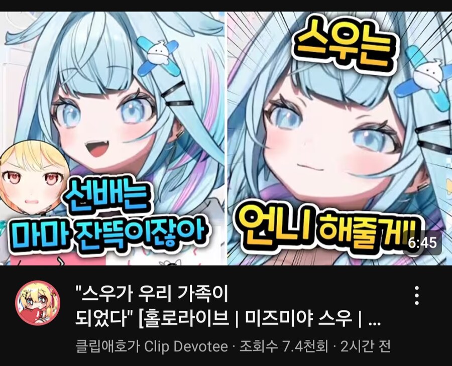 버튜버)속보)카나데 가족 추가함.jpg_3.jpg