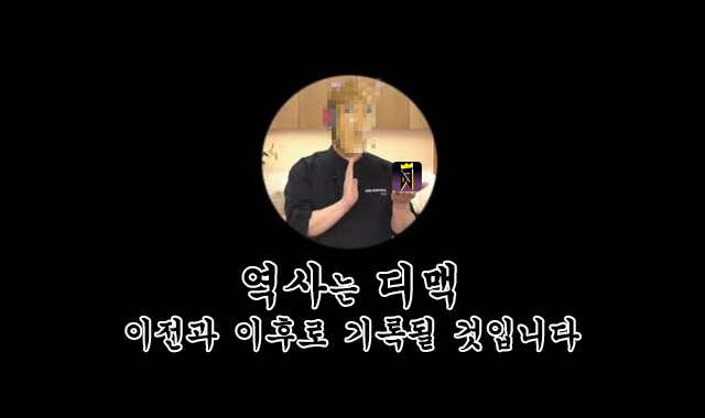 ㅇㅇㄱ) 왁종원 소리 나오길래 간단하게 만들어 봄_1.jpg