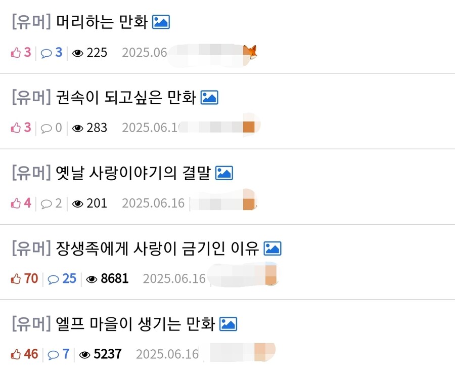 커뮤 불타도 한 우물만 파는 유게이 레전드_1.jpg