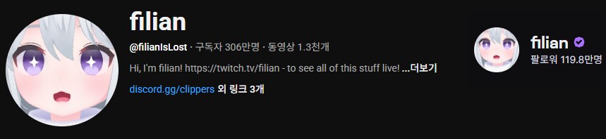 ㅇㅅㄷ) filian을 서양 고세구라 부르는 건 모욕임_2.png