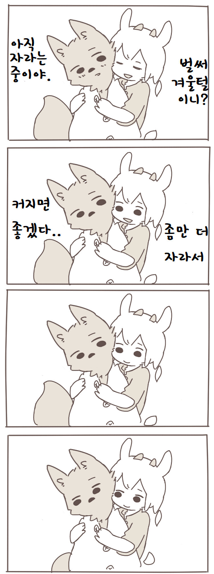 염소 늑대 만화_3.jpg