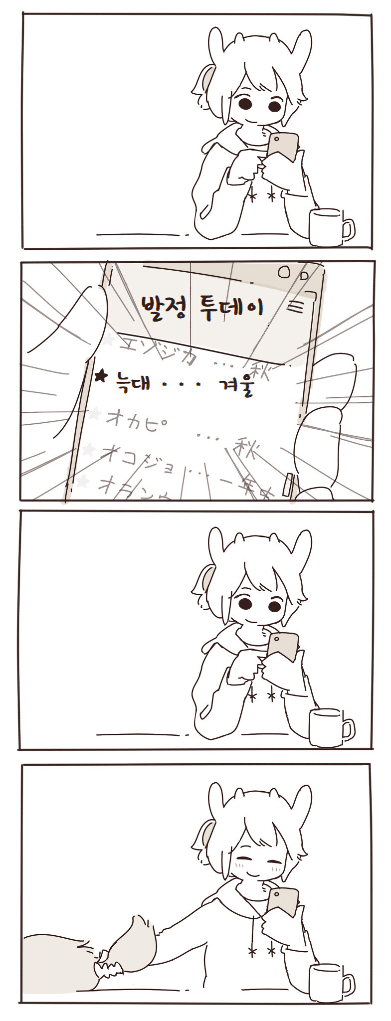 염소 늑대 만화_10.jpg
