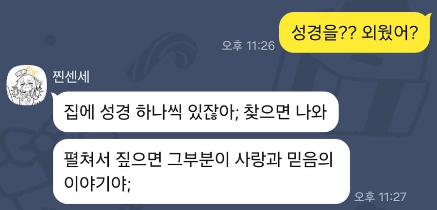 아 근데 이 말은 뭔가 감명깊긴하다_1.jpg