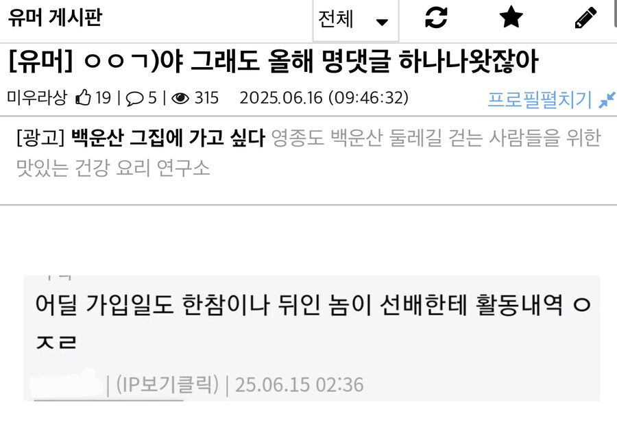 남유게) ㅇㅇㄱ 사태가 남긴 명짤 ㅋㅋㅋ_1.jpg