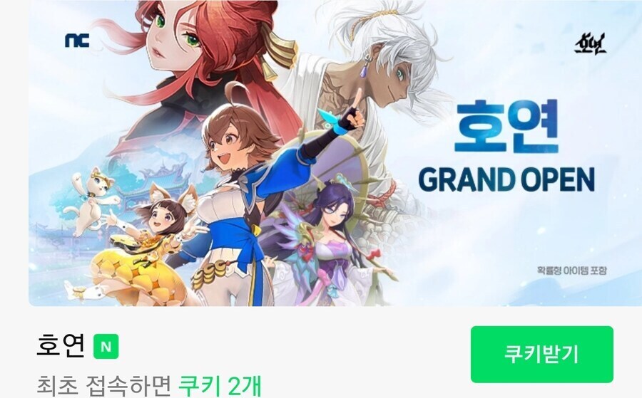 호연은 내게 꽤나 가치있는 게임🎮_1.jpg