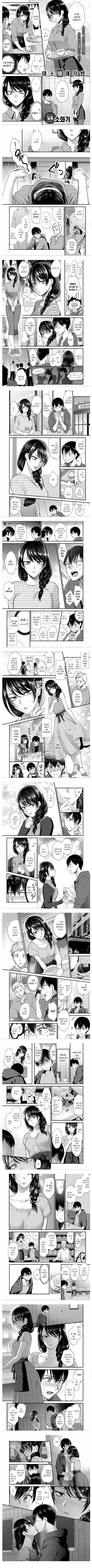 미소의제작법.manhwa_1.jpg