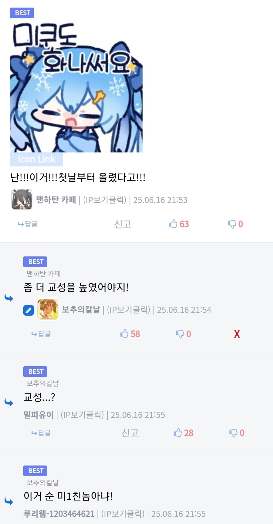 유게 베스트 갈려면 필요한거_1.jpg