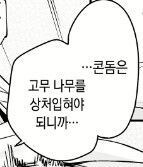 오늘부터 나도 자연보호에 힘쓴다_1.jpg