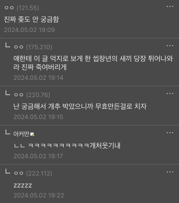 ??? : 하나도 안궁금한데 이딴거 왜올림?_1.jpg