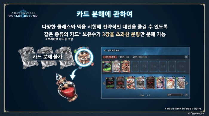 섀도우버스 월즈 비욘드 할 사람들은 꼭 봐야 하는 글_1.jpg
