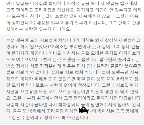 ㅇㅇㄱ) 말을해도 못알아먹는건가 아님 내가 잘못한건가?_7.png