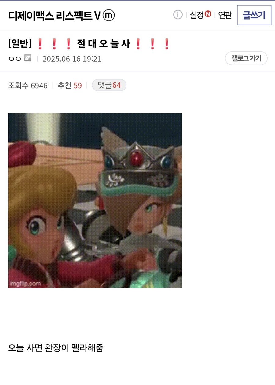얘들아 이러다가 디씨에 유저 다 뺏기겟다._1.jpg