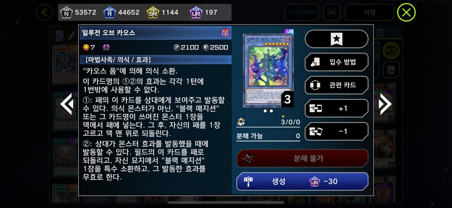유희왕) 마기아덱 연습한다고 솔로모드 돌리는데_1.png