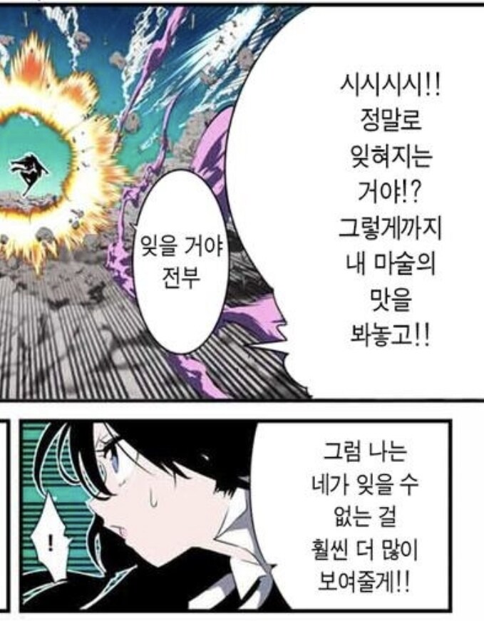 전생7왕자 만화 근황.jpg