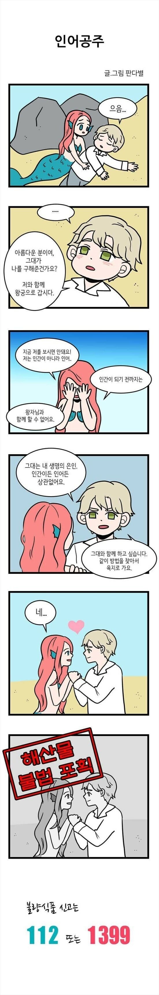 경찰에 뺏긴 네이버 인재_3.jpg