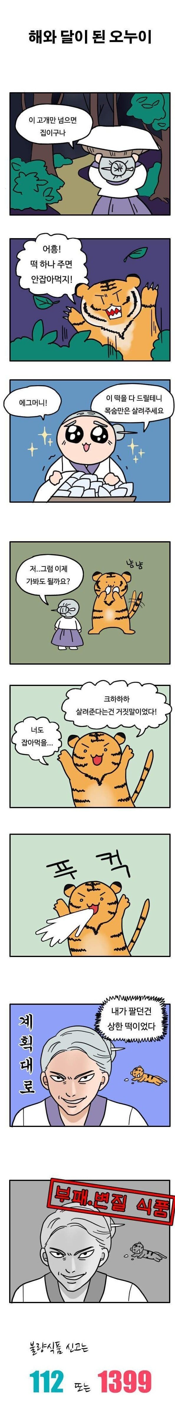 경찰에 뺏긴 네이버 인재_7.jpg