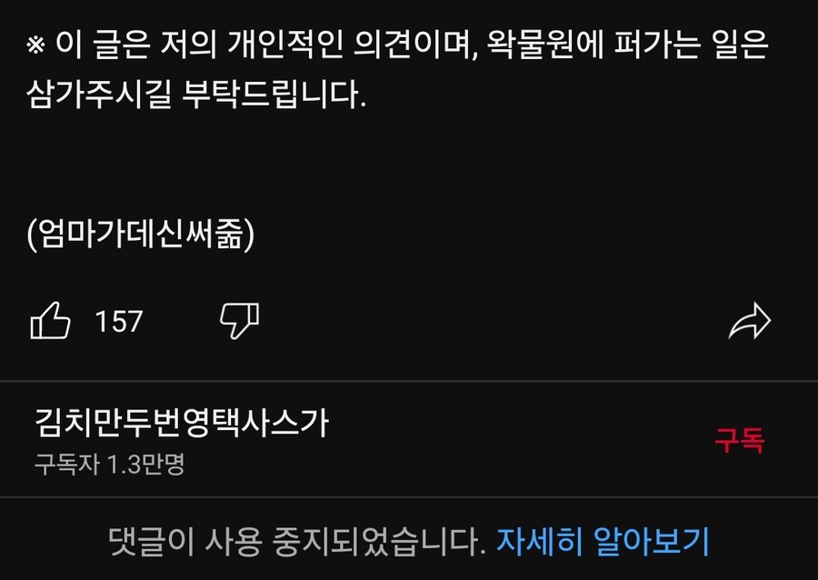 ㅇㅇㄱ)작업자로 일했던 고멤 유튜브 게시물에 글 씀_10.jpg
