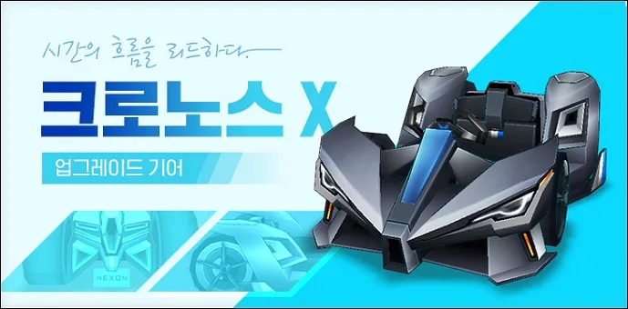 카트2)가 섭종하고 원작이 부활한다고?_1.webp