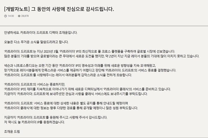 지금 그게 중요한게 아님 넥슨 또 터짐_1.jpg