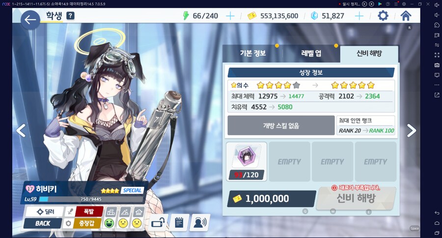온나츠 엘레프 120 모았어요! 하드파밍으로 온나츠 명함 소환!!!!!_3.png