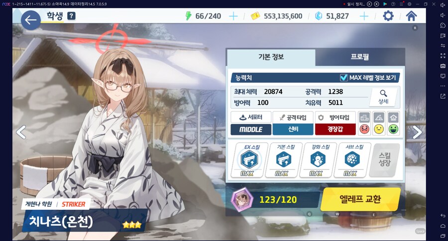 온나츠 엘레프 120 모았어요! 하드파밍으로 온나츠 명함 소환!!!!!_5.png