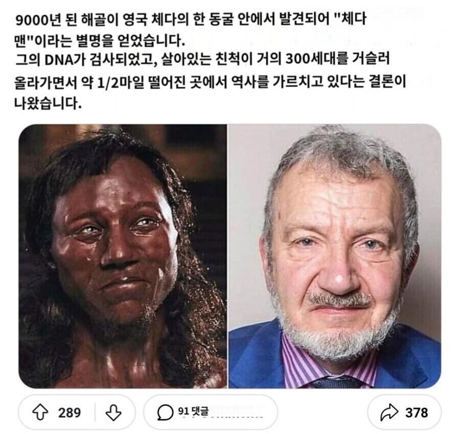 Pic) 후손 찾은 9000년 묵은 해골_1.png