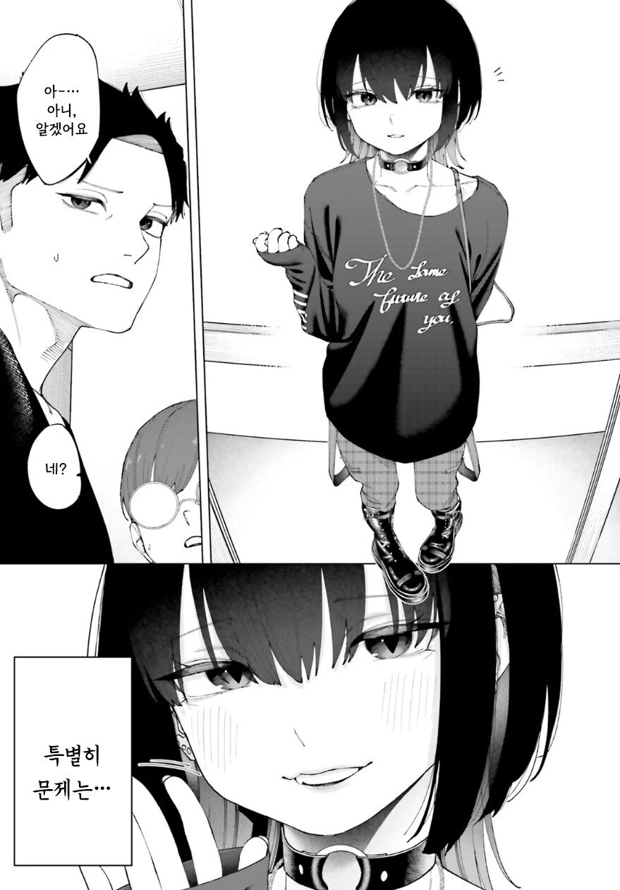 3시의 장난 만화 .manhwa_3.jpg