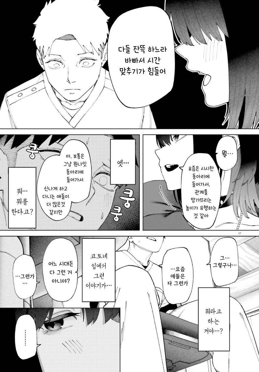 3시의 장난 만화 .manhwa_7.jpg