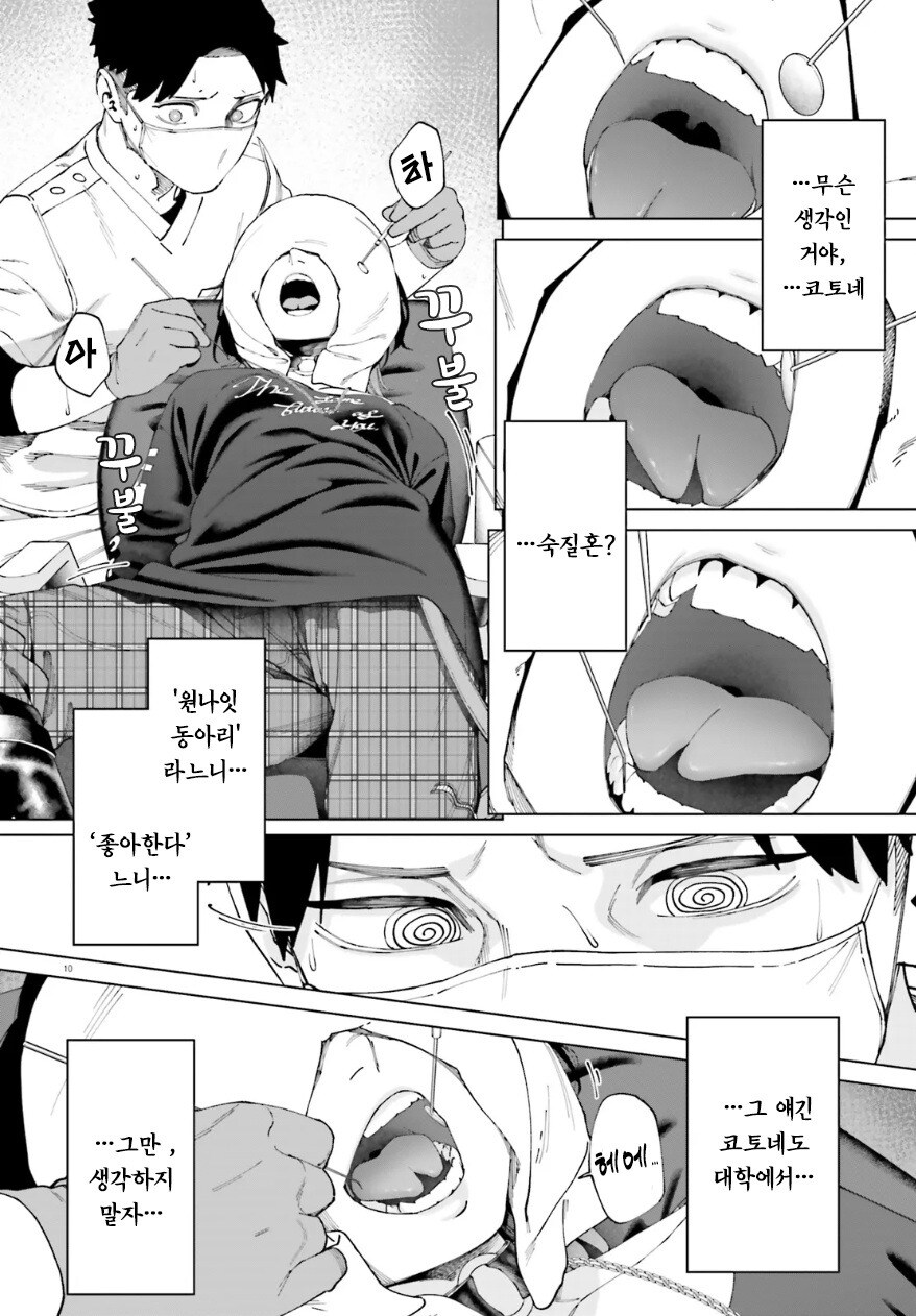 3시의 장난 만화 .manhwa_10.jpg