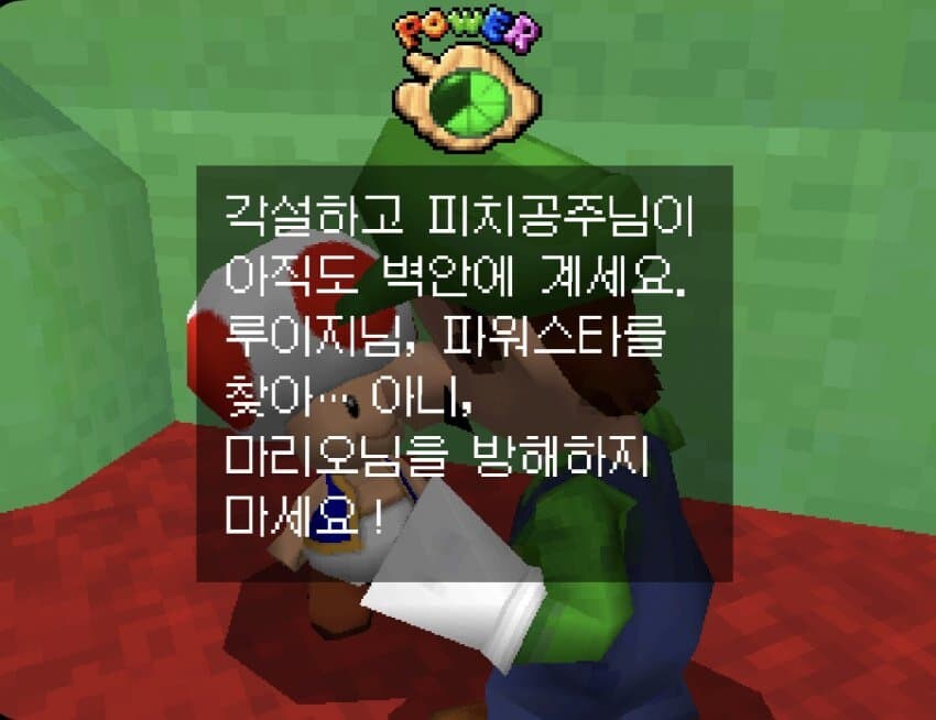 마리오)버섯 왕국식 화법_2.jpg