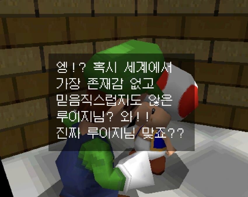 마리오)버섯 왕국식 화법_5.jpg