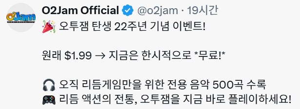 이번에 22주년인 오투잼 근황_1.png