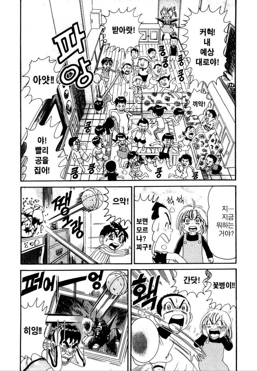 [괴짜가족]아카네 집에서 수업을 하는 이소룡 선생_10.jpg