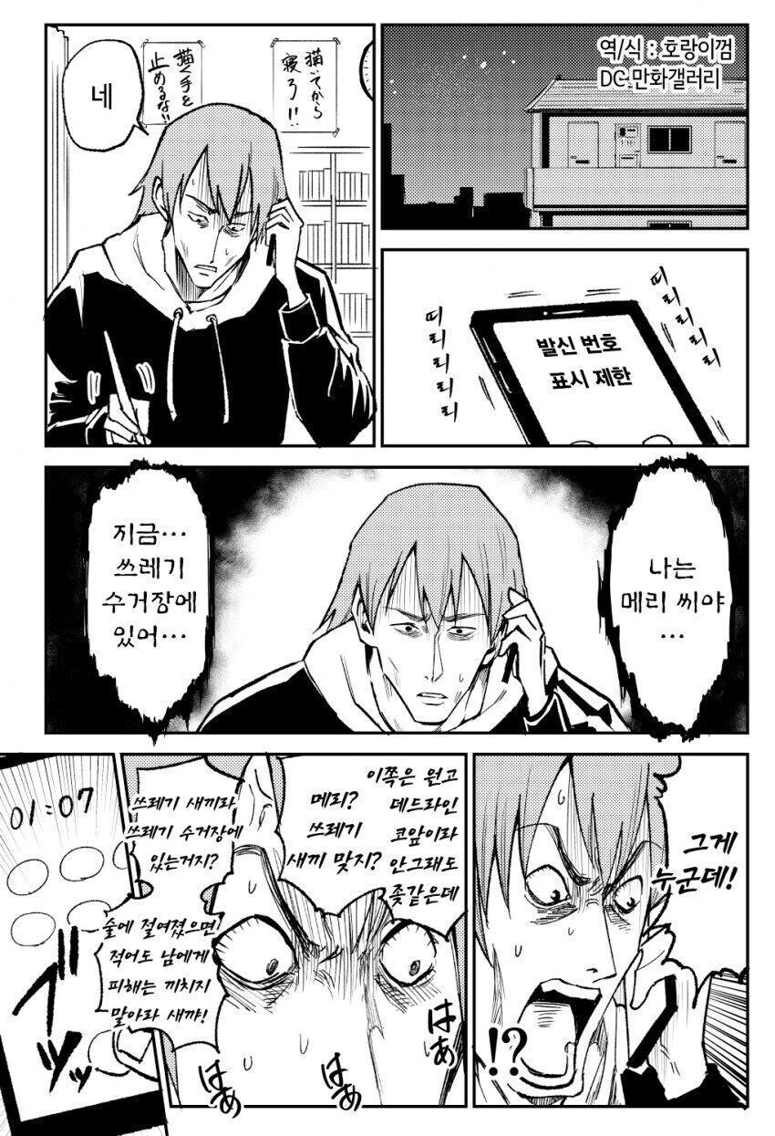 괴담보다 무서운 것 만화_1.jpg