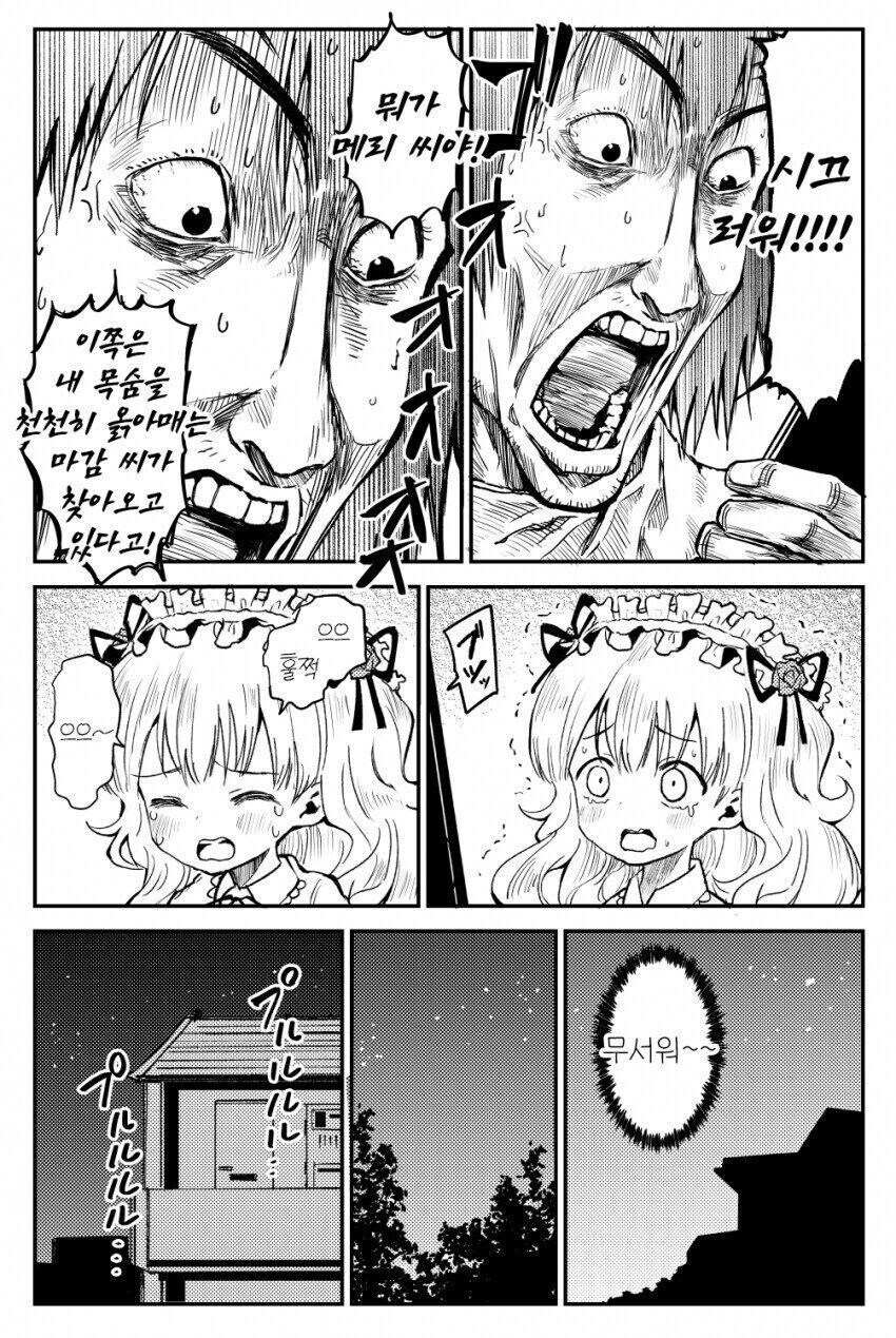 괴담보다 무서운 것 만화_3.jpg