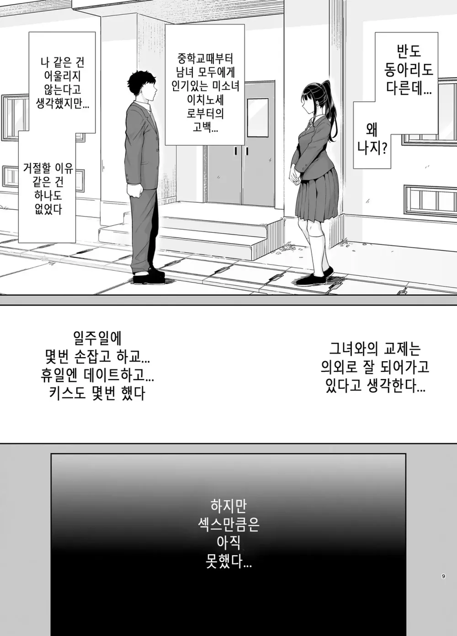여자친구 어머니와 친해지는 만화_7.webp