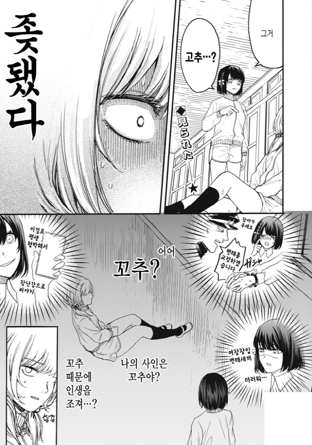 [새크리파이스]넘어지다_1.jpg
