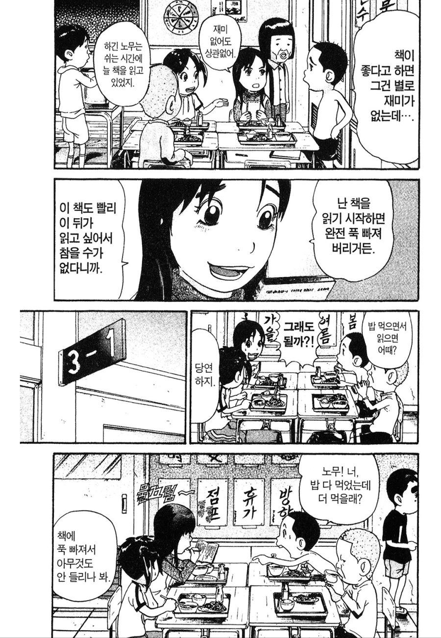 [괴짜가족]먹는것을 좋아하는 사치코_11.jpg