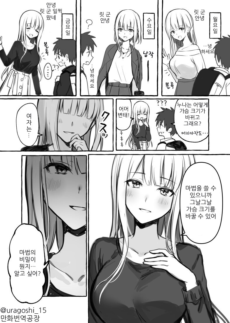 오네쇼타를 실패하는 만화_1.png