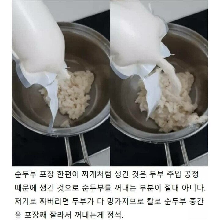 의외로 아는 사람만 알고 모르는 사람은 모르는 순두부 주의사항_2.jpg