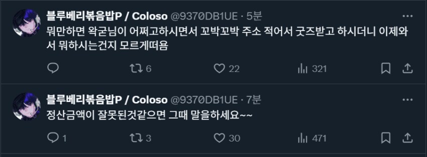 ㅇㅇㄱ)어제 폭로자 까던 mmd제작자 근황_1.png